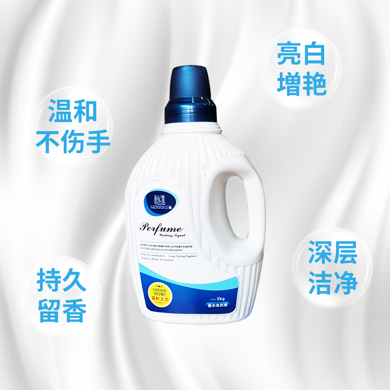 秒渍香水洗衣液2kg桶装 东方花香调持久留香香味可手洗自然花香家用4斤实惠桶装
