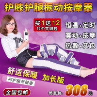 电热振动护膝按摩器艾灸电热护膝盖腿部按摩器加热敷垫保暖按摩老寒腿男女士关节仪宝膝关节按摩器老人护膝