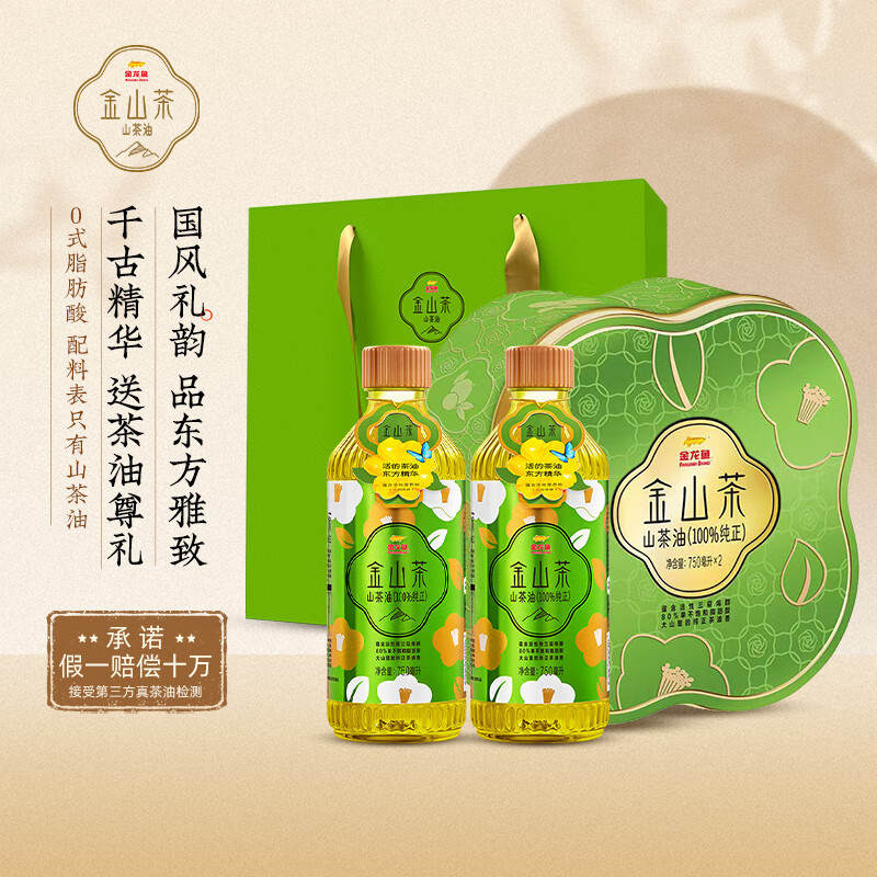 金龙鱼特级纯正金山茶山茶油750ML*2礼盒