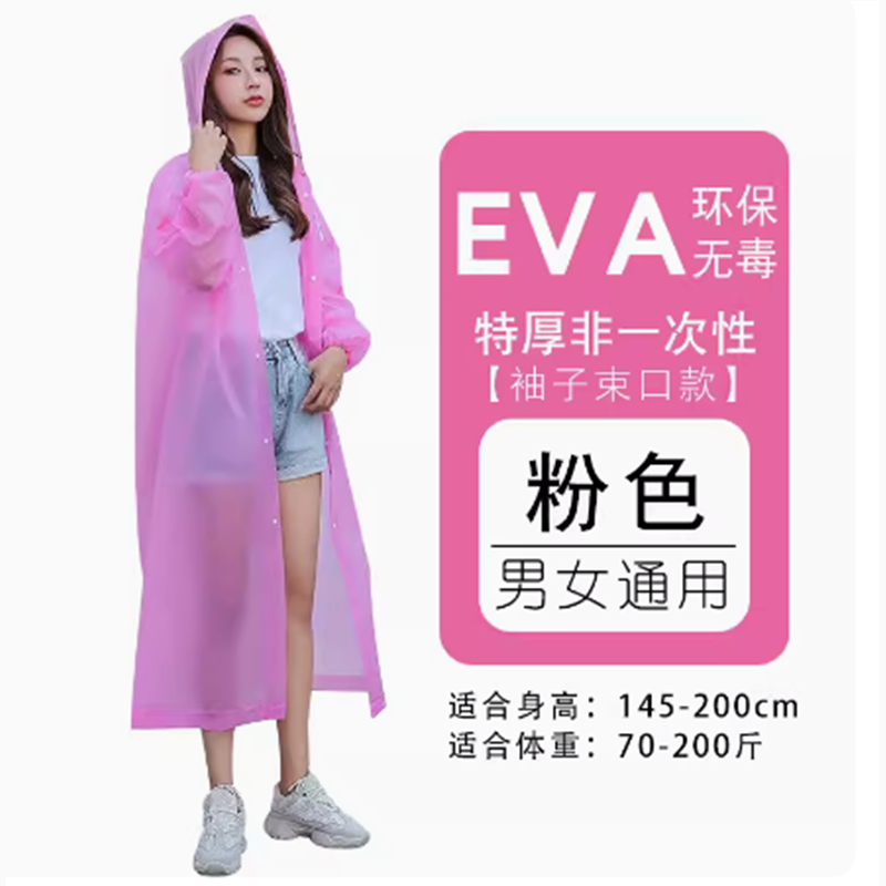 旅行便携雨衣成人儿童长款全身户外非一次性加厚雨衣男女登山徒步旅行户外防水长款防暴雨雨披高清大图