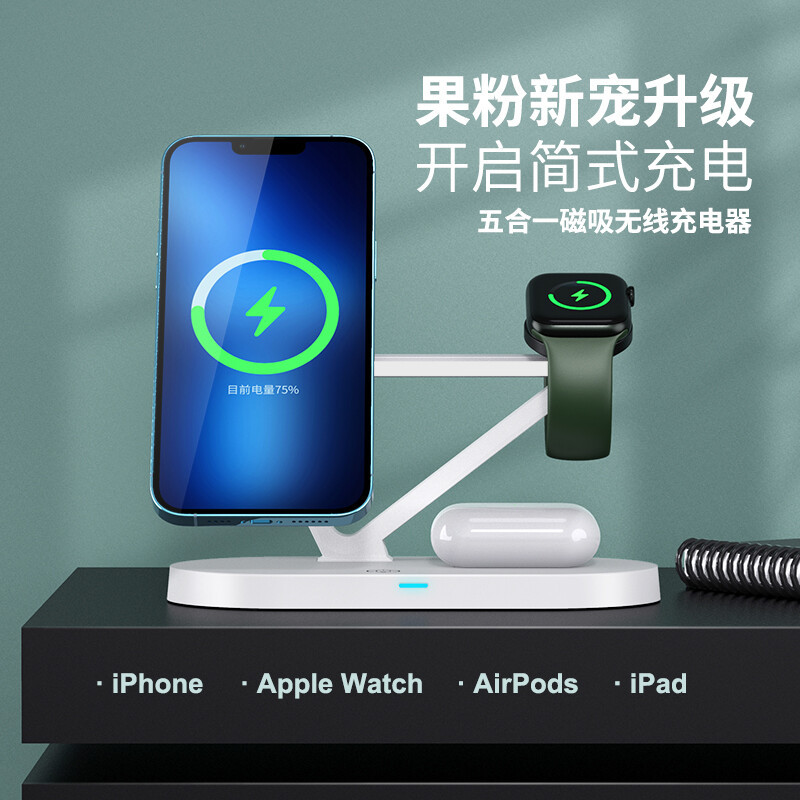 ESCASE 苹果充电器五合一无线magsafe磁吸iPhone14Promax手机手表耳机15w快充办公多功能支架
