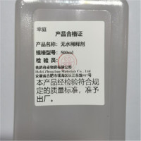 幸庭 无水稀释剂 500ml 瓶