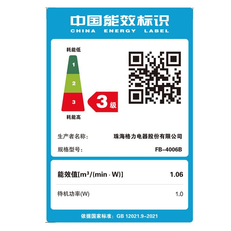 格力(GREE) 壁扇大风量壁挂式电风扇家用五叶挂壁扇摇头定时轻音办公室宿学校舍餐厅商铺电扇 FB-4006B 遥控款高清大图