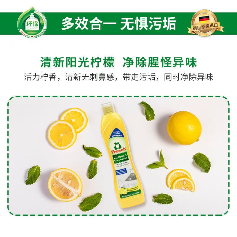 Frosch不锈钢/陶瓷清洁剂柠檬 500ml 抛光亮洁 不留划痕 德国原装进口高清大图