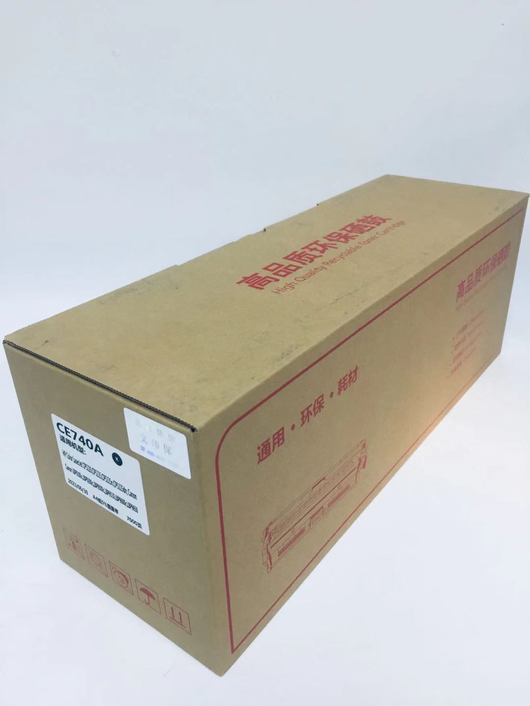 文印保CE740硒鼓 适用于惠普CP5225/5220/佳能9100C/9220高清大图