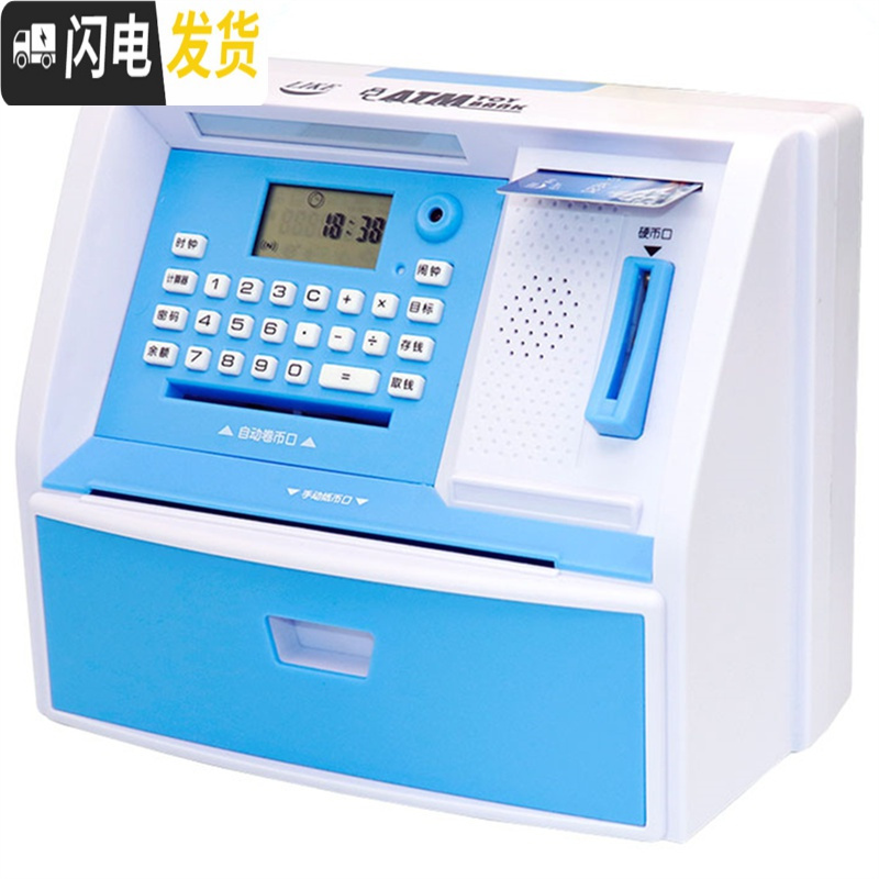 三维工匠儿童自动ATM存钱罐取款存款机储蓄储钱创意抖音保险柜密码箱网红 209[电池版]玫红色储蓄罐高清大图