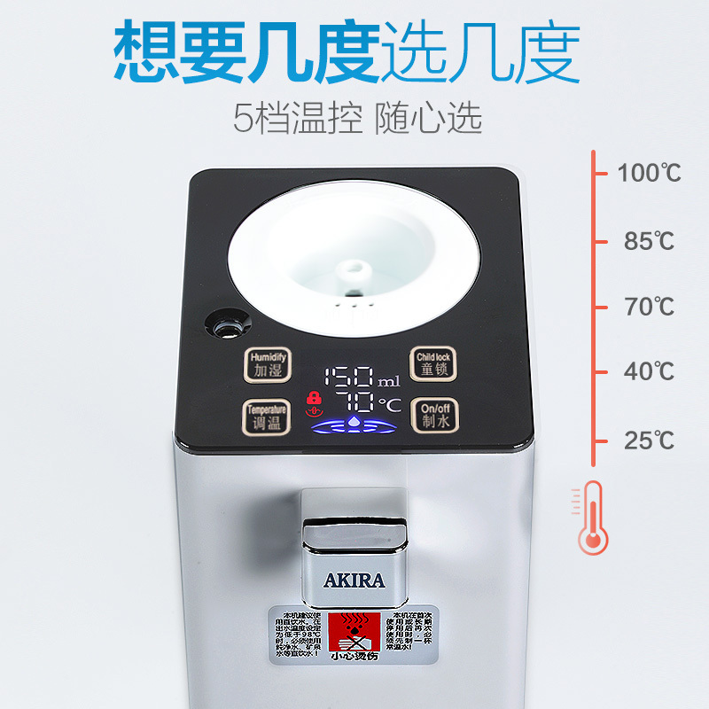 新加坡爱家乐(AKIRA) 即热开水机KK-F1/SG