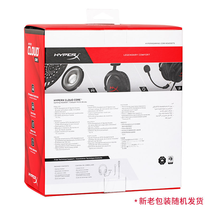 极度未知(HYPERX)游戏耳机 战斧头戴式耳机电竞耳机DTS音效 战斧[53mm驱动单元 空间音频]