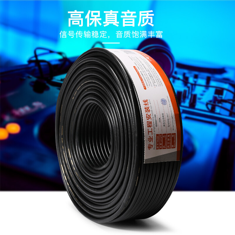 秋叶原(CHOSEAL)QS2802T100S 话筒线 双芯咪线 音频工程线卡侬线 100米
