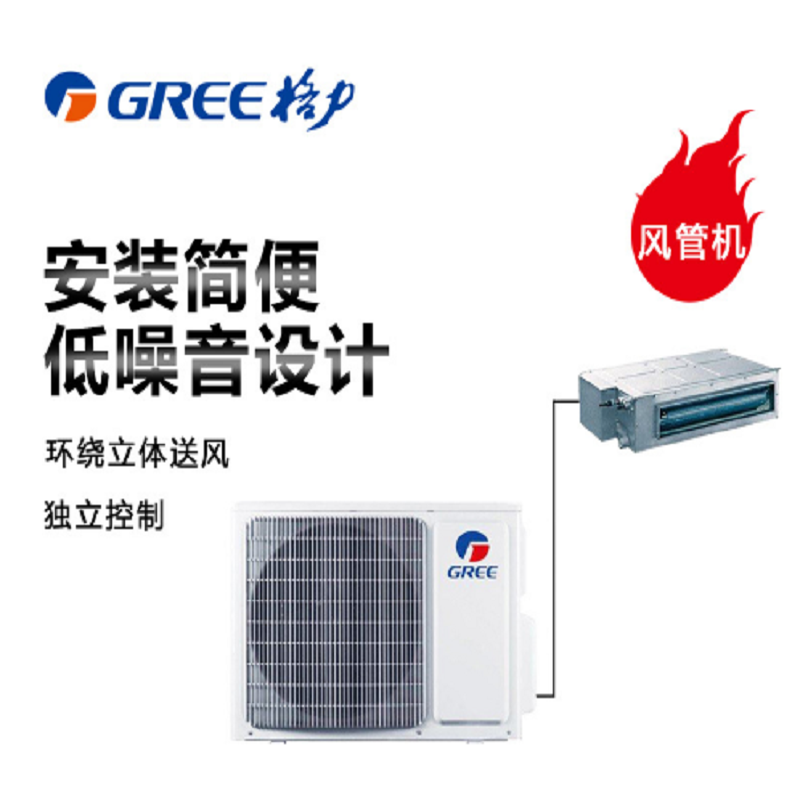 格力（GREE）中央空调 C1系列风管机FGR2.6Pd/C1Na 变频 冷暖 1匹