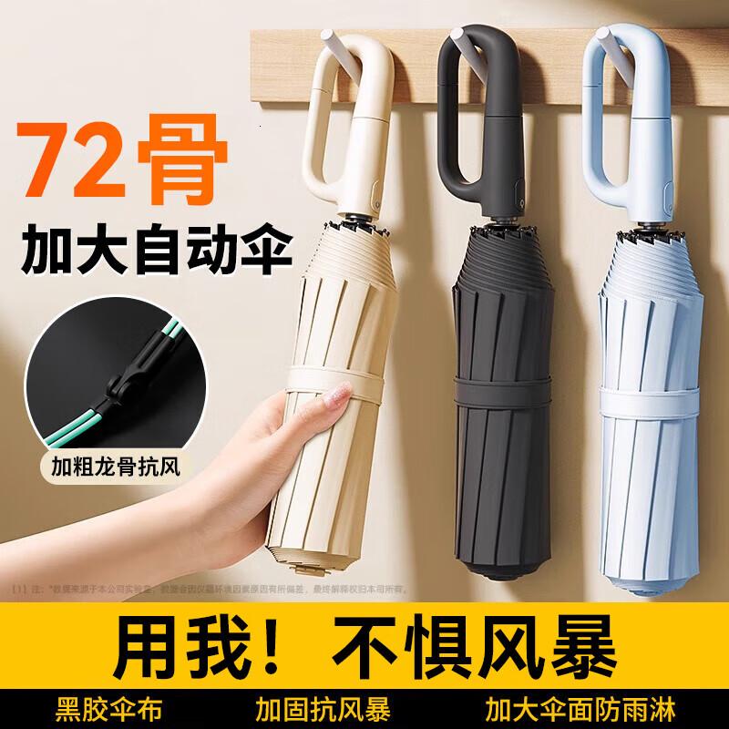 俞兆林全自动晴雨两用伞超大号加固加厚抗风折叠遮太阳伞学生上学 黑色 默认颜色