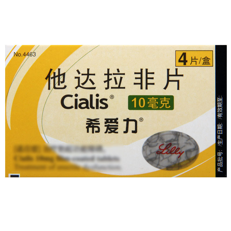 希爱力 他达拉非片 10mg*4片/盒