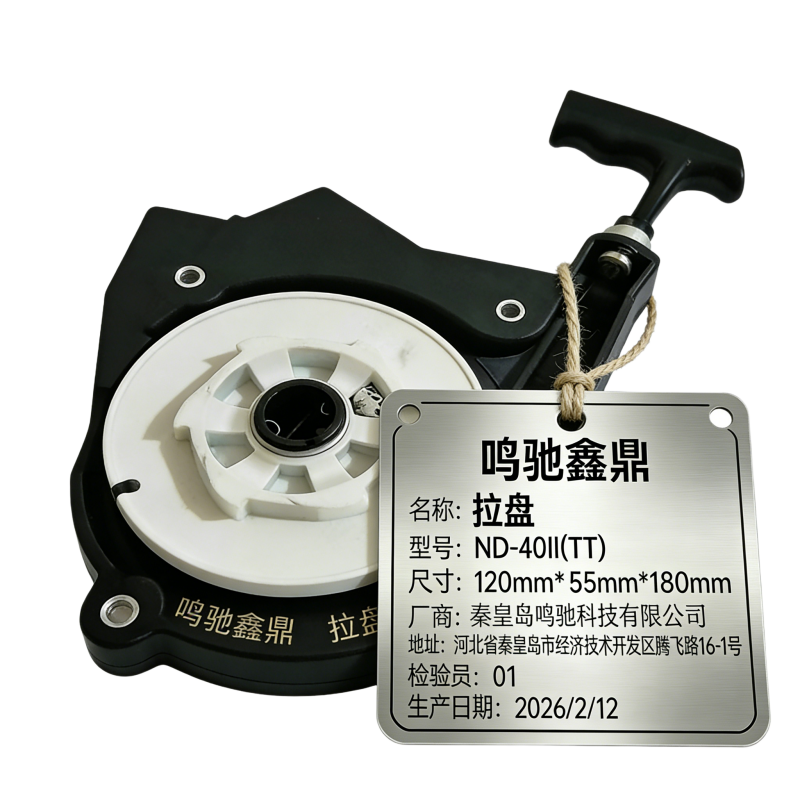 鸣驰鑫鼎 拉盘 ND-40II(TT) 个高清大图