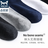 6双装猫人船袜男潮纯棉袜子运动短袜短筒防臭薄款学生隐形袜