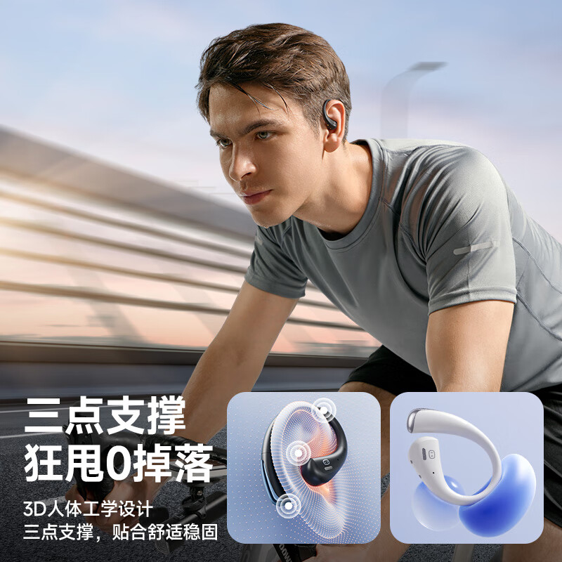 小度(Xiao Du)智能开放式耳机dubuds S200 Pro 宇宙黑(单位:件)高清大图