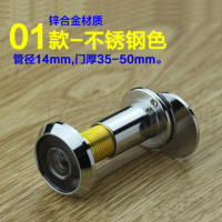 T防盗老式家用美心盼盼闪电客王力猫眼高清镜