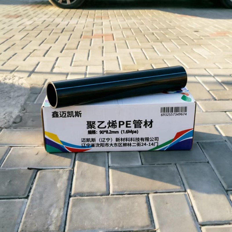 鑫迈凯斯 PE管 国标PE给水管 灌溉水管 180*6.9mm(0.6Mpa)米高清大图