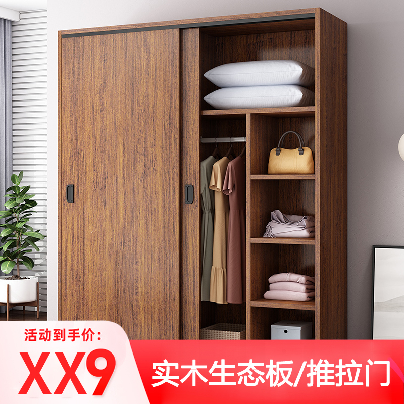 [家用款]可定制全实木衣柜卧室家用出租房用免安装小户型儿童简易组装生态板柜子