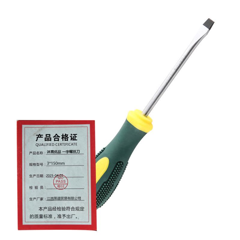 沐霓优品 一字螺丝刀 3*150mm 个图片