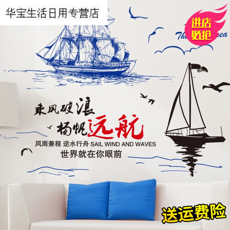 帝梦香励志贴纸墙贴画壁纸自粘教室装饰文化墙标语贴画海报纸宿舍大学生