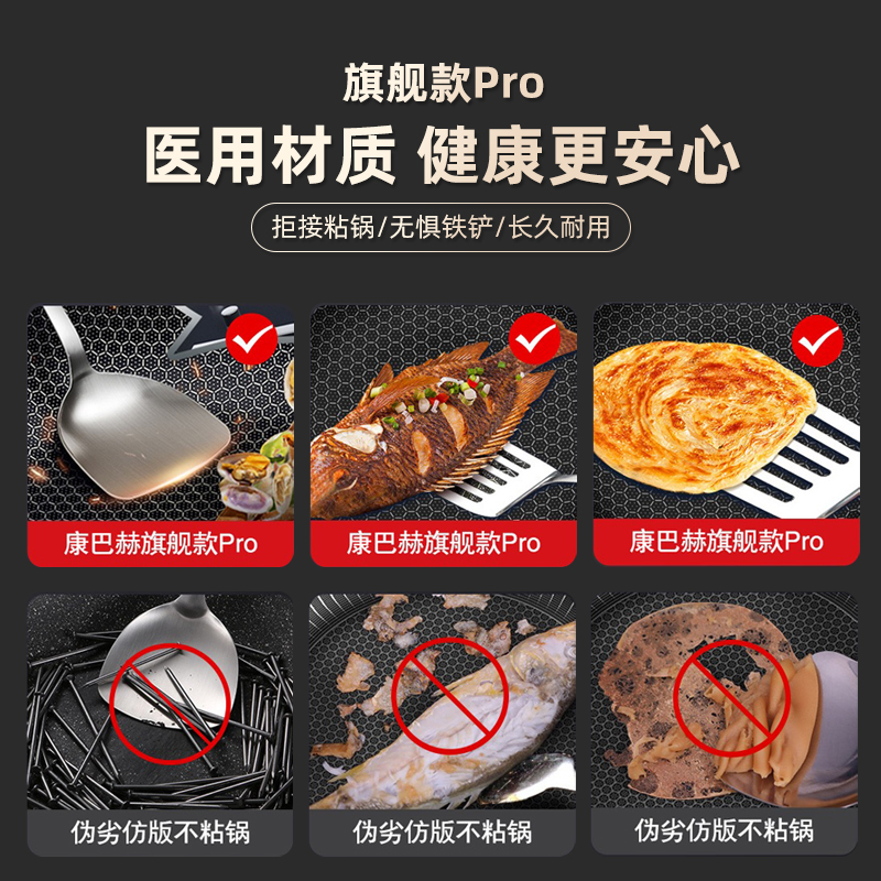康巴赫Pro炒锅店蜂窝不粘锅新代316不锈钢炒菜锅 旗舰款pro +旗舰煎锅 送大礼包高清大图