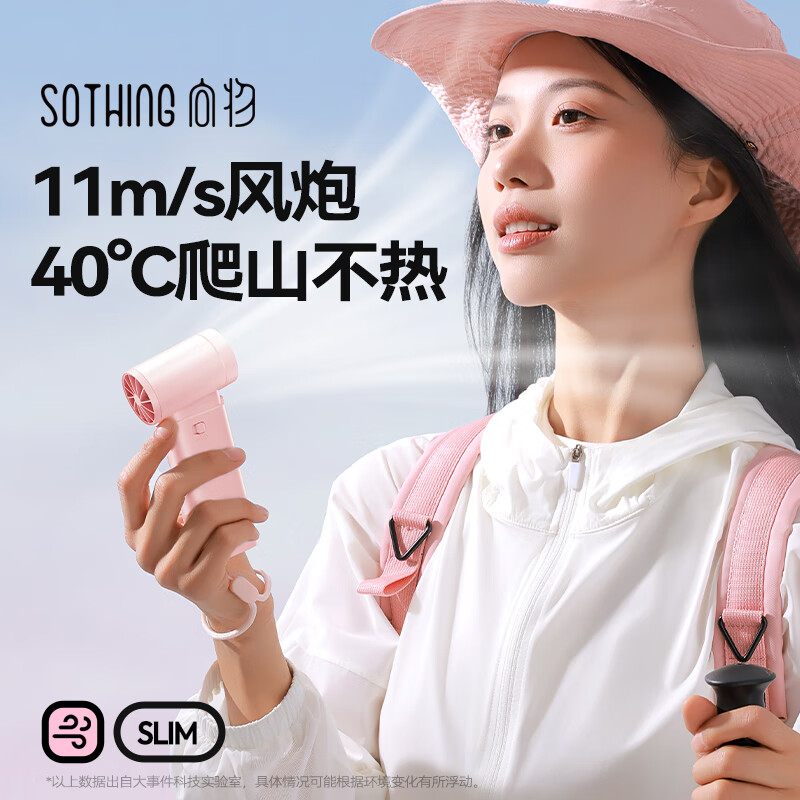 向物高速手持风扇-引擎Slim随机颜色DSHJ-S-2422 1800mAh高清大图