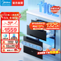 美的(Midea)消毒柜110HQ2