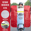 墨申电动摩托车前挡风板踏板电瓶车防风被高清透明挡雨罩冬季四季通用 防晒挡风板-红色