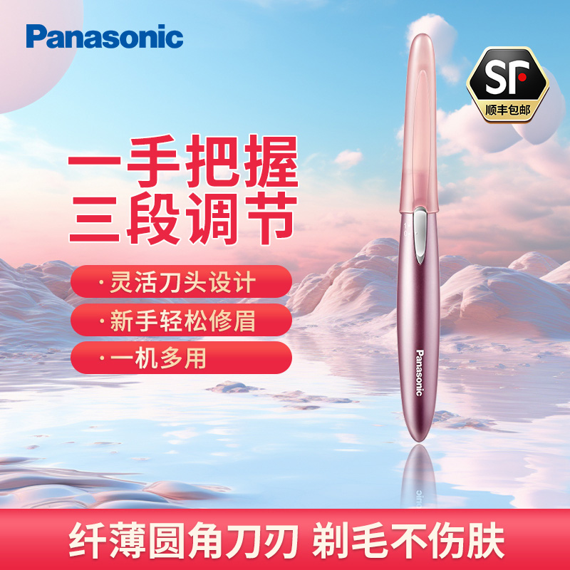 松下美容修剪器ES-WF61-P405