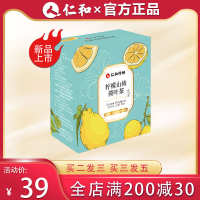 仁和柠檬山楂包装养生花茶饮大肚子通用荷叶茶冬瓜玫瑰水果茶组合茶