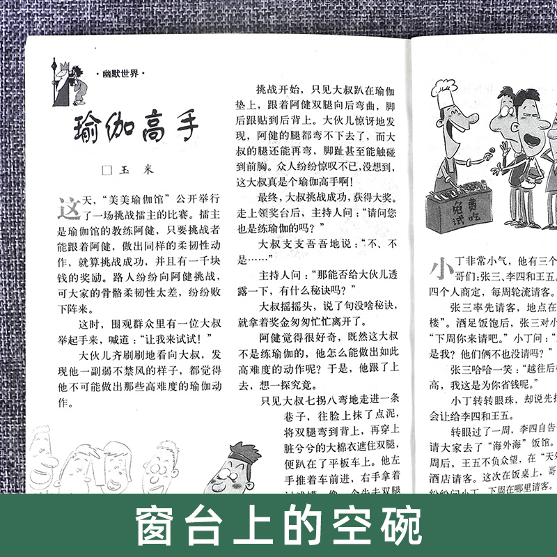 [正版]故事会2021年 128期 中国当代民间文学社会生活故事 身边故事 短篇小说通俗文学杂志 学生读物 休闲轻松高清大图