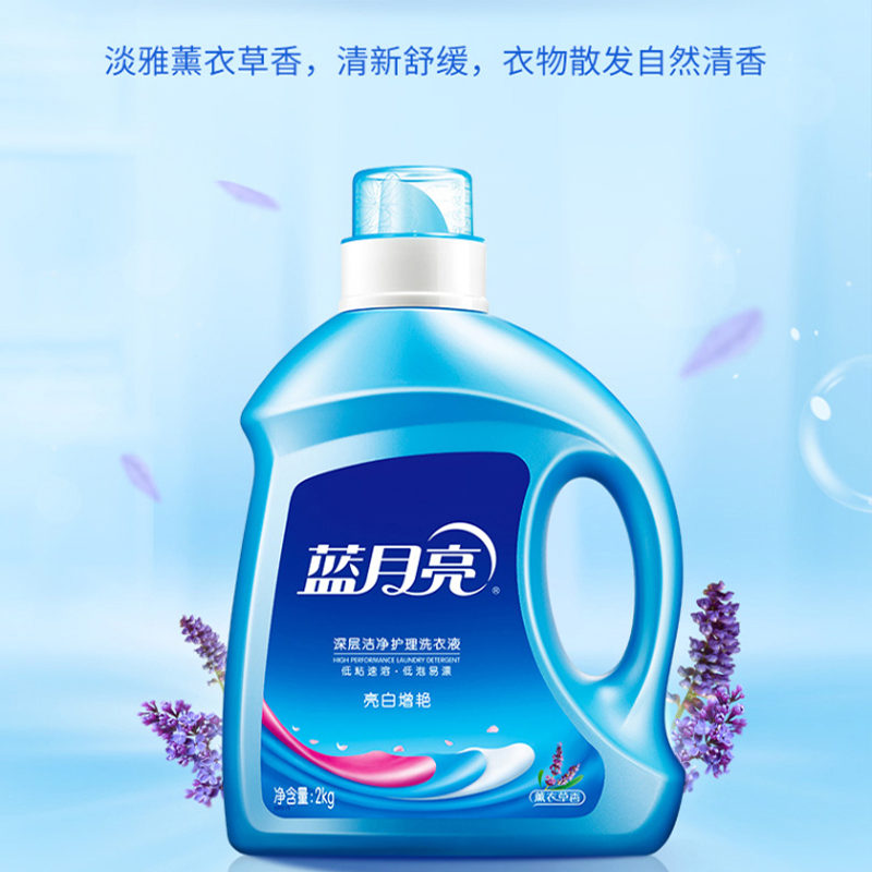蓝月亮薰亮2kg*1+薰亮袋500g*2+手洗1kg*1+预涂*1+手洗袋500g*1+80g*2(NM)高清大图