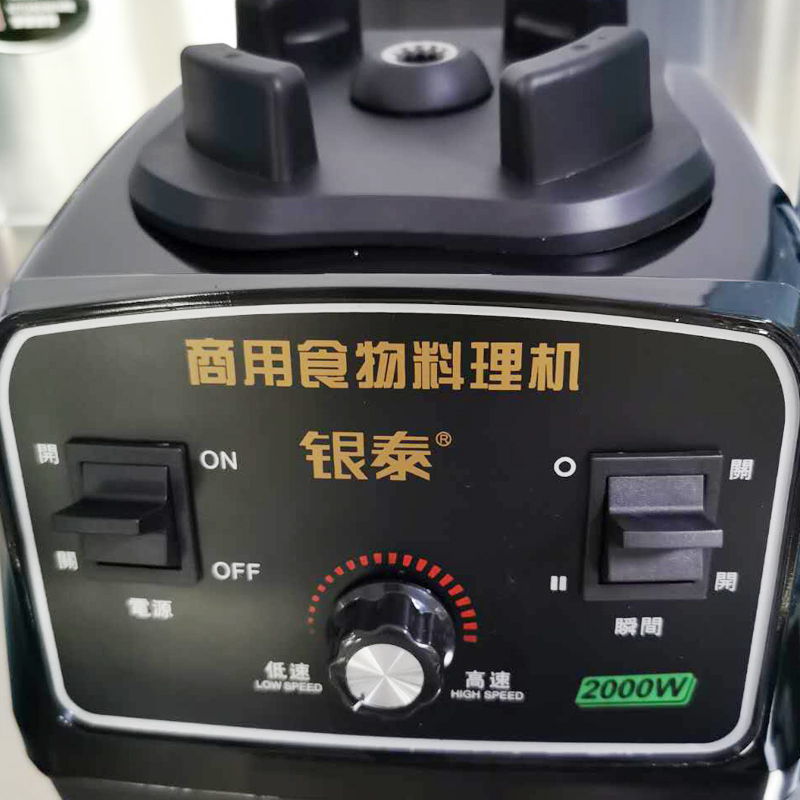 榨汁机/商用食物料理机