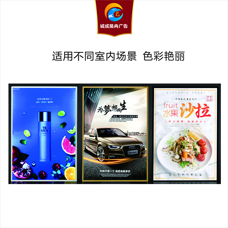 诚成昊冉广告 灯片 1米X1米(平方米)高清大图