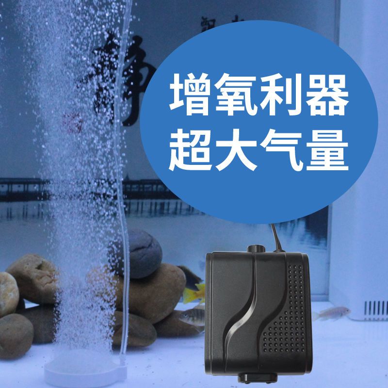 2瓦单孔 不可调 鱼缸增氧泵超静音养鱼氧气泵气泡石增氧机打氧小型家用制加充氧器