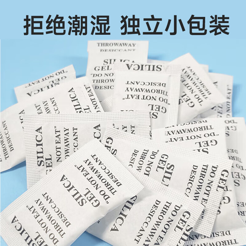 巨奇硅胶食品干燥剂除湿防潮防霉衣柜宠物食品干燥包150小包2848高清大图