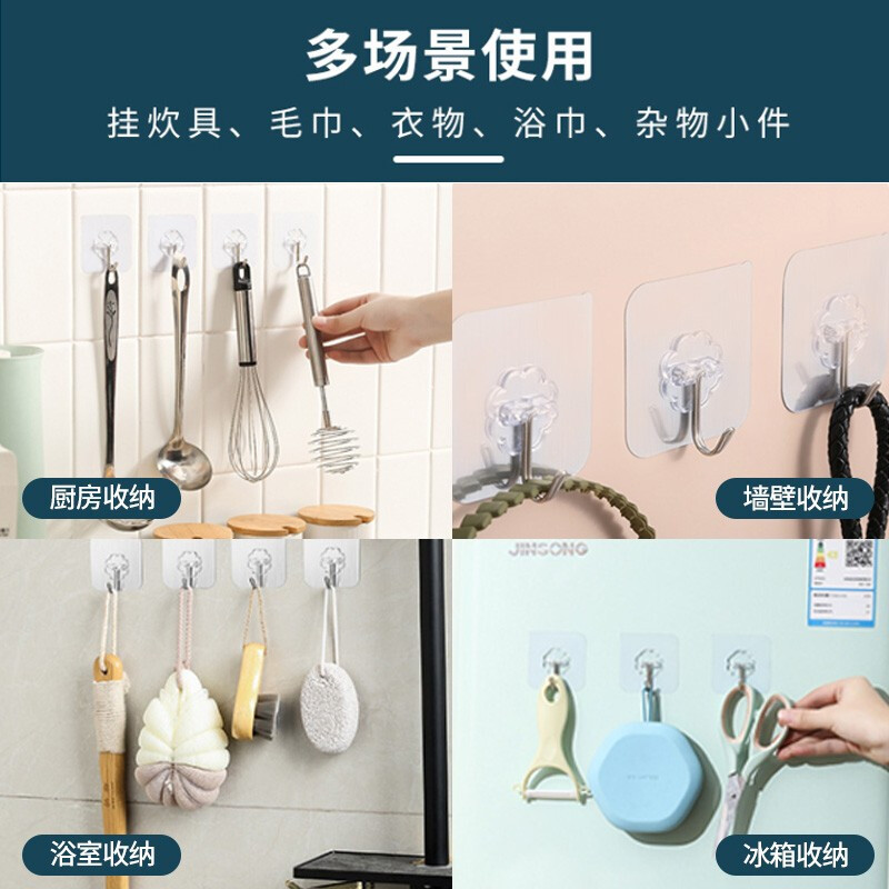 透明挂钩贴20只装 免打孔强力无痕粘钩 厨房挂钩卫生间置物架浴室挂毛巾架后衣柜挂衣钩