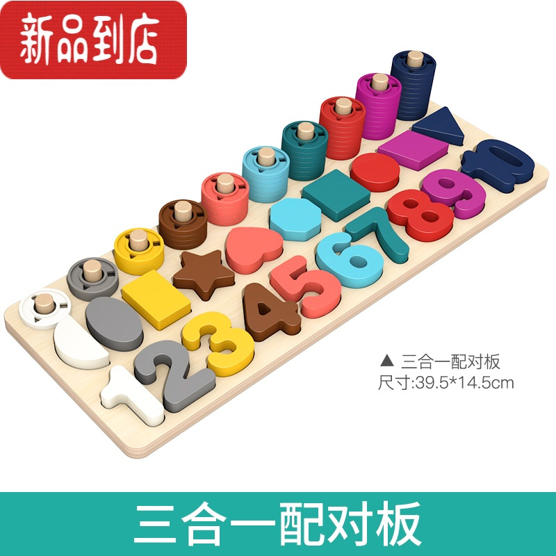 真智力幼儿童玩具数字拼图积木早教益智力开发动脑1 2岁半3男孩女孩宝宝报价 参数 图片 视频 怎么样 问答 苏宁易购