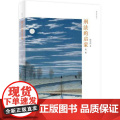 刑法的启蒙（第三版）陈兴良 2018年出版 北京大学出版社 9787301290590 陈兴良作品集