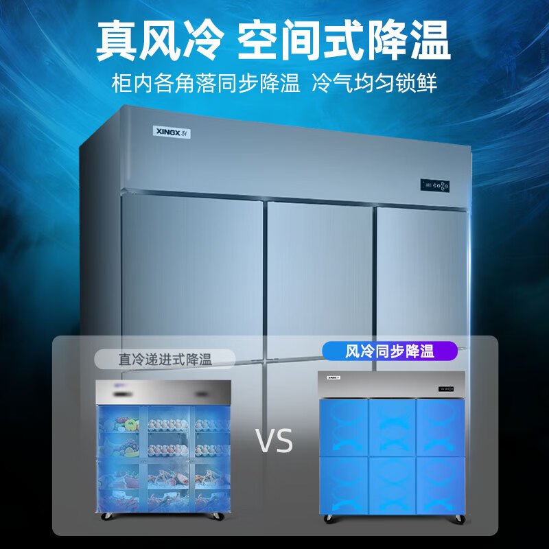 星星BC-1460FA六门全冷藏冰箱1400升商用风冷铜管立式冰柜冷藏冷冻饭店厨房学校食堂保鲜设备后厨专用风冷无霜