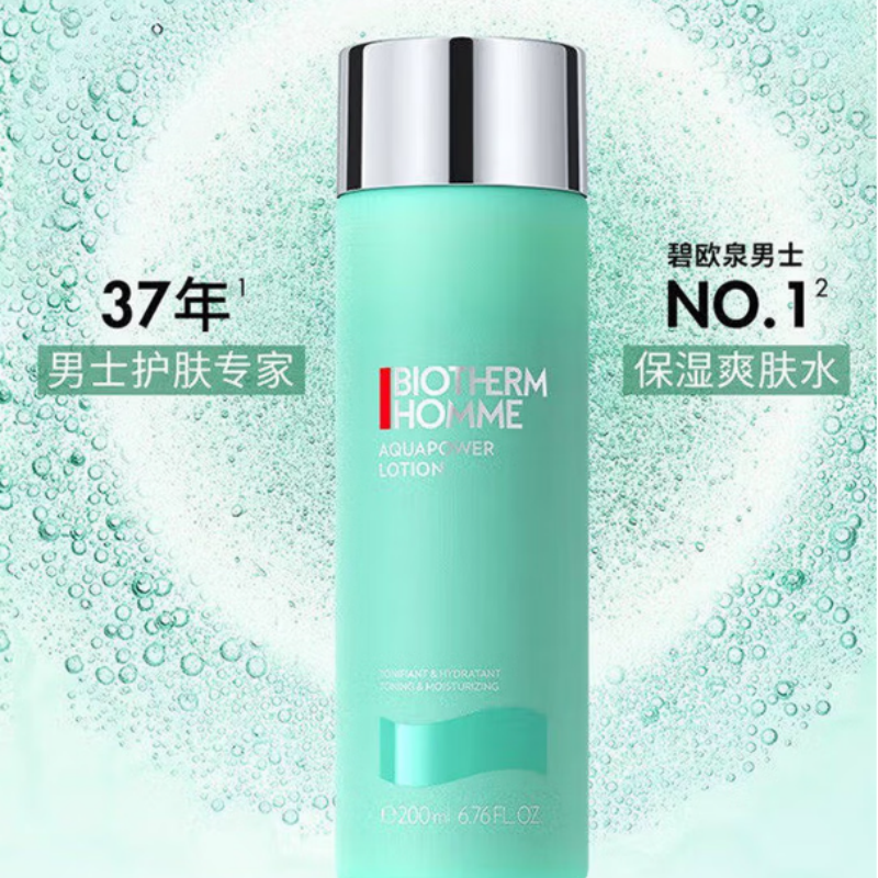 碧欧泉 男士水动力爽肤水 200ml 补水保湿(新老包装随机发)高清大图