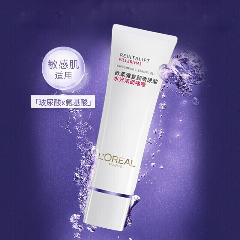 欧莱雅 复颜玻尿酸水光洁面啫喱125ml高清大图