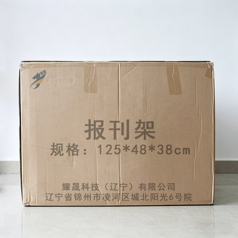 伽隽 报刊架 125*48*38cm 个高清大图