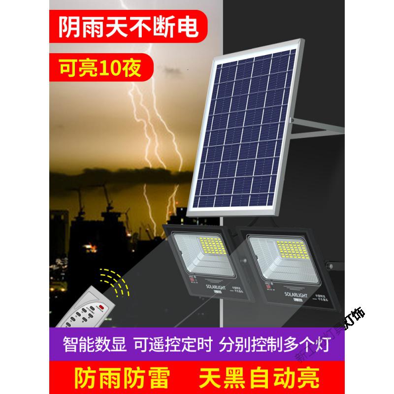 苏宁放心购 太阳能灯大功率庭院户外灯新农村室内超亮防水家用照明一拖二路灯高清大图