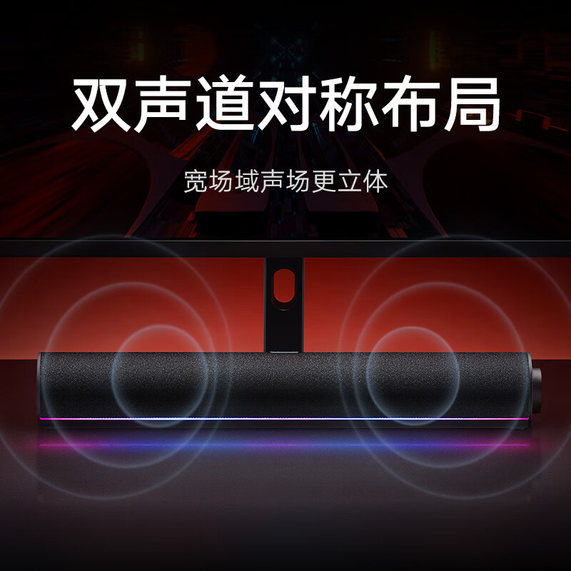 小米(MI)Redmi 电脑音箱 电脑音箱音响金耳朵音质认证 RGB 氛围灯内置麦克风小米华为联想戴尔电脑通用