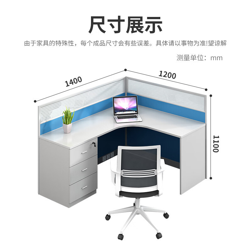 中伟(ZHONGWEI)办公桌屏风隔断员工位L型单人位含柜 1.2*1.4m