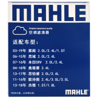 马勒(MAHLE)空调滤LA865适配雅阁/奥德赛/歌诗图/思域/思铭/思铂睿/艾力绅/本田CR-V/讴歌/杰德