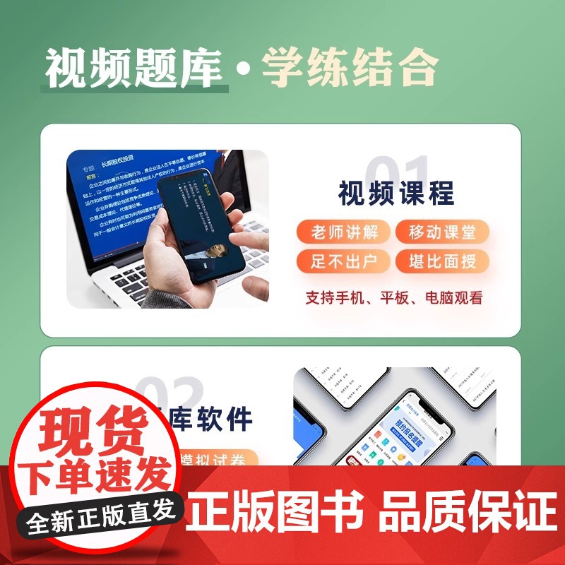 2025年新版中级会计职称考试教材辅导用书中级会计实务通关题库辅导2025中级会计师资格考试全国会计专业技术资格考试辅导高清大图