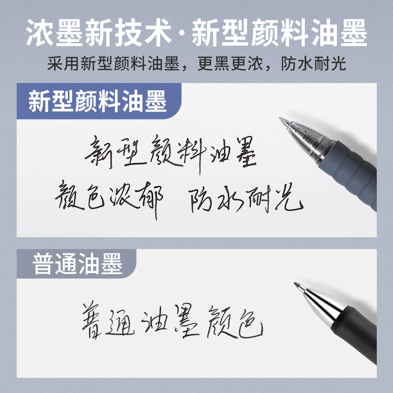 宝克(BAOKE)PC1922 0.5mm臻软握按动中性笔 大容量速干水性笔 学生考试专用刷题笔 黑色 12支/盒 1盒高清大图