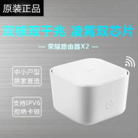 荣耀路由器X2 双千兆无线穿墙5G高速双频光纤WiFi家用穿墙王双频